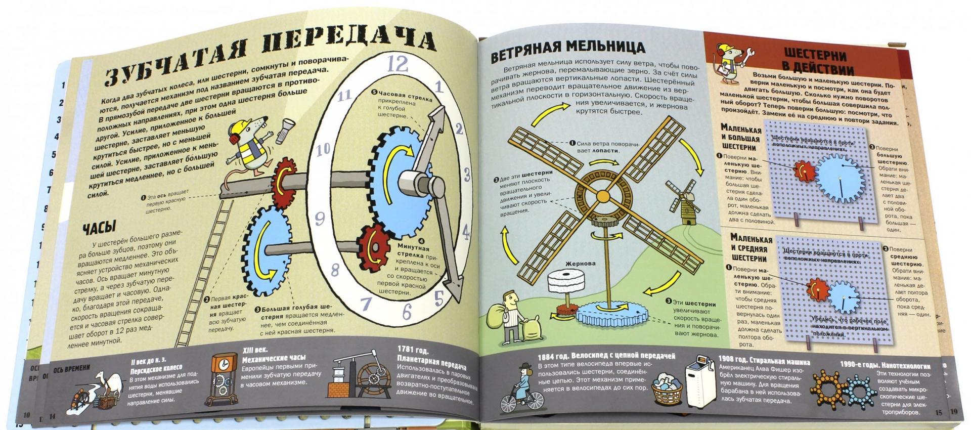 Фотография книги "Крутая механика для любознательных"