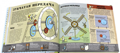 Фотография книги "Крутая механика для любознательных"