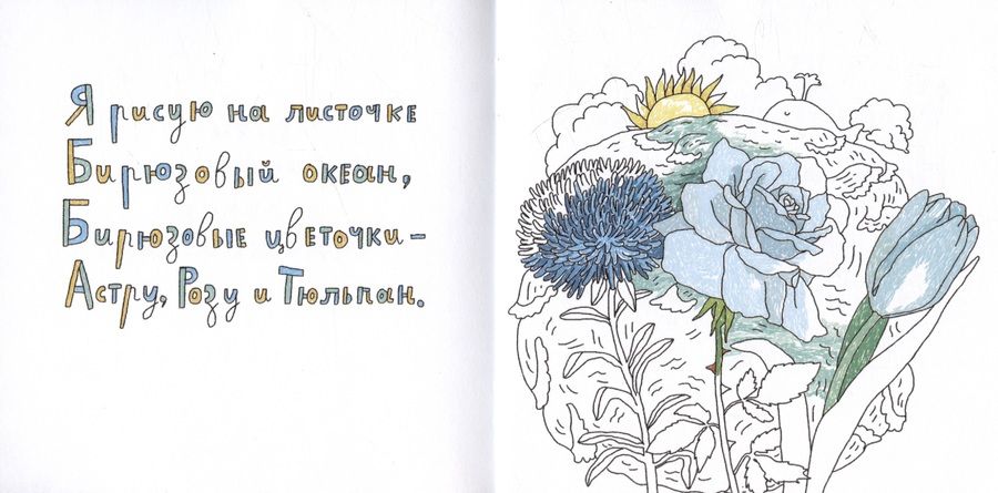 Обложка книги "Крутиков Сергей: Бирюзовый карандаш"