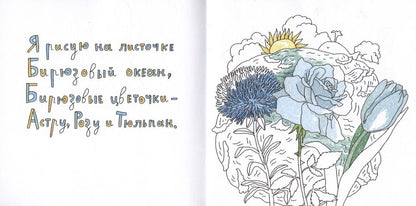 Обложка книги "Крутиков Сергей: Бирюзовый карандаш"