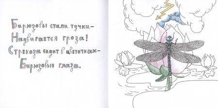 Фотография книги "Крутиков Сергей: Бирюзовый карандаш"