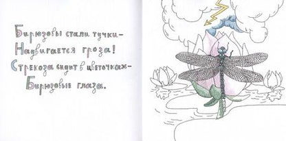 Фотография книги "Крутиков Сергей: Бирюзовый карандаш"