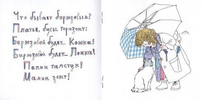 Фотография книги "Крутиков Сергей: Бирюзовый карандаш"