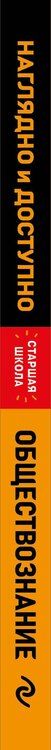 Фотография книги "Крутова, Пазин: Обществознание"
