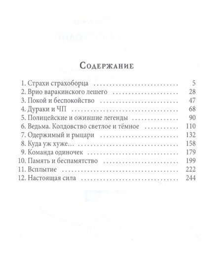 Фотография книги "Крутская: Я справлюсь один"