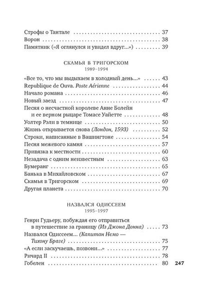 Фотография книги "Кружков Григорий: Стансы мотыльку: стихотворения"