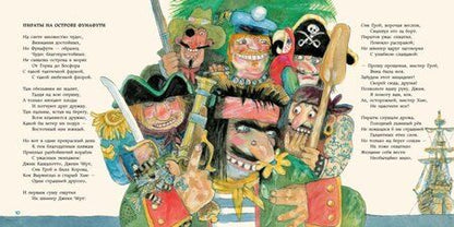 Фотография книги "Кружков: Сэр Бом Вдребезги"