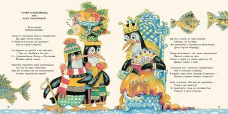 Фотография книги "Кружков: Сэр Бом Вдребезги"