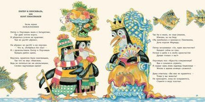 Фотография книги "Кружков: Сэр Бом Вдребезги"