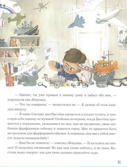 Фотография книги "Кружков: Сказка о потерянной варежке"