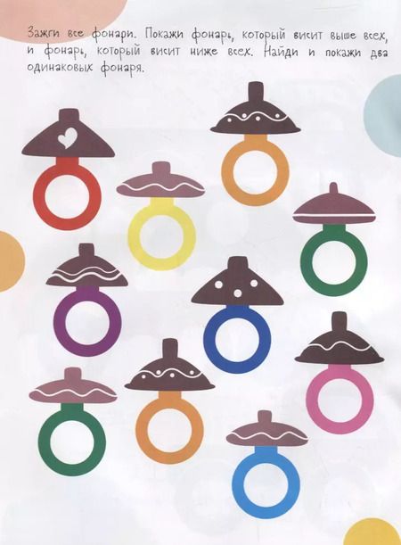 Фотография книги "Кружочки с многоразовыми наклейками. Вып.1"