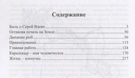 Фотография книги "Крячун: Дыхание рыб"