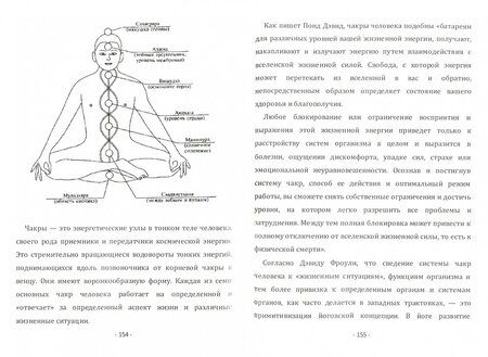 Фотография книги "Крючкова, Крючкова: Биолокация на каждый день"