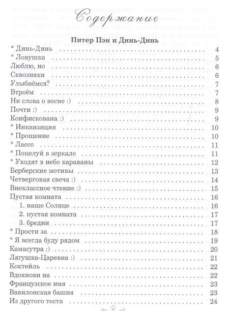 Фотография книги "Крючкова: Не отдавай меня другим"