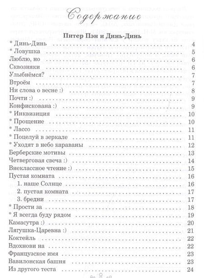 Фотография книги "Крючкова: Не отдавай меня другим"