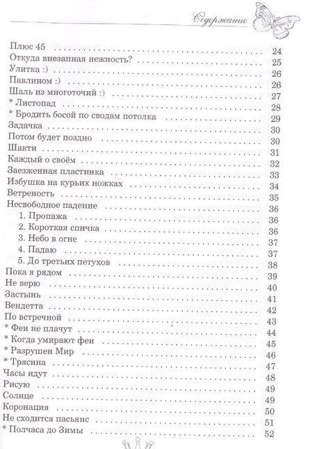 Фотография книги "Крючкова: Не отдавай меня другим"