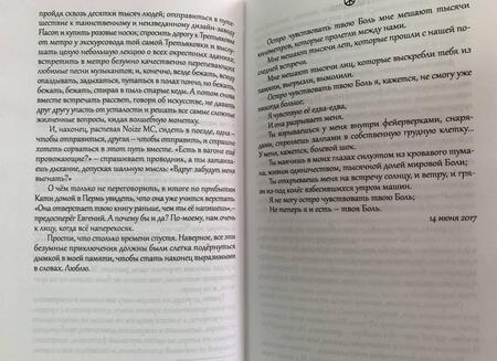 Фотография книги "Крючкова: Обрывки газет"