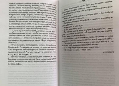 Фотография книги "Крючкова: Обрывки газет"