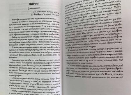 Фотография книги "Крючкова: Обрывки газет"