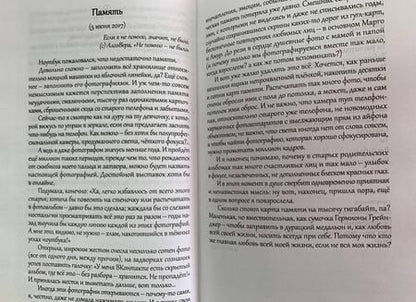 Фотография книги "Крючкова: Обрывки газет"