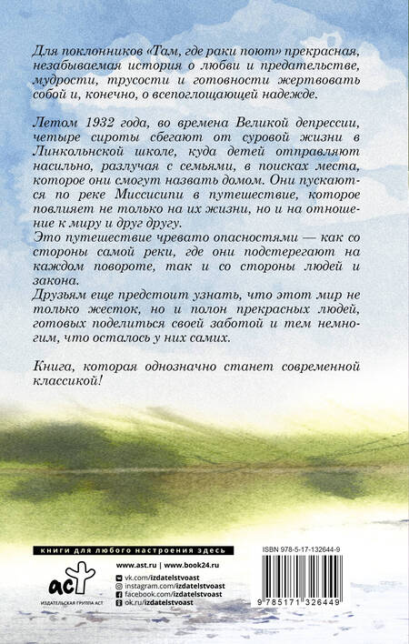 Фотография книги "Крюгер: Эта ласковая земля"