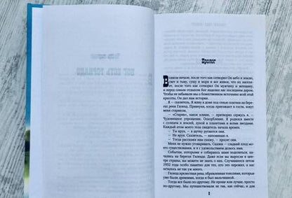 Фотография книги "Крюгер: Эта ласковая земля"