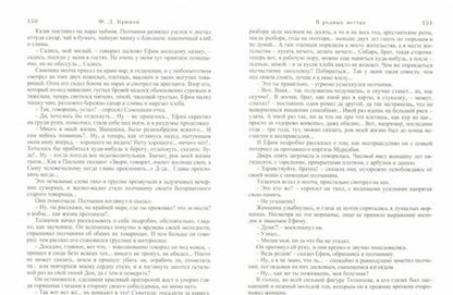 Фотография книги "Крюков: На Дону. В родных местах"