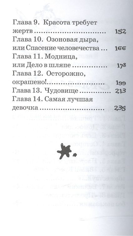 Фотография книги "Крюкова, Федотова: Дом вверх дном"