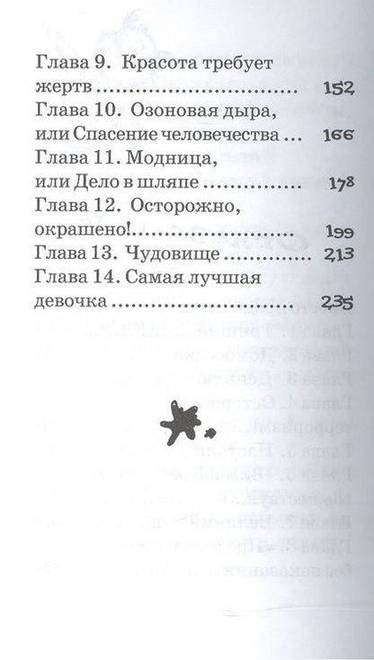 Фотография книги "Крюкова, Федотова: Дом вверх дном"