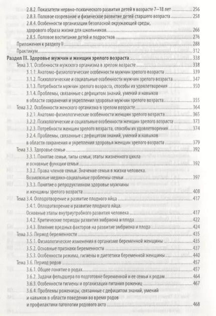Фотография книги "Крюкова, Фурса, Лысак: Здоровый человек и его окружение. Учебное пособие"