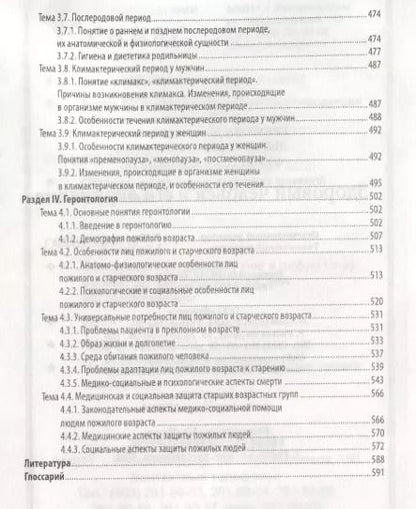 Фотография книги "Крюкова, Фурса, Лысак: Здоровый человек и его окружение. Учебное пособие"