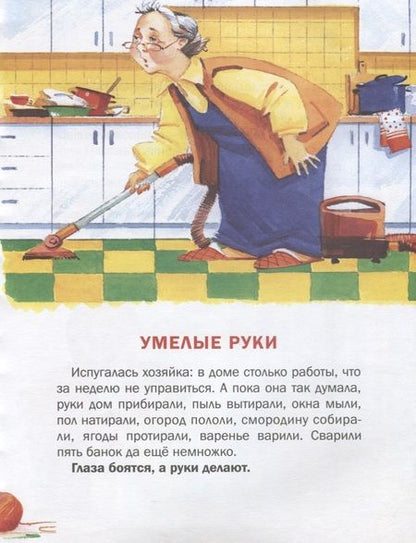 Фотография книги "Крюкова: Познавайка"