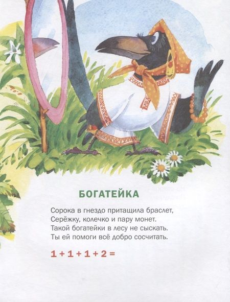 Фотография книги "Крюкова: Познавайка"