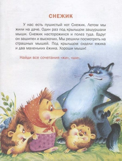 Фотография книги "Крюкова: Познавайка"