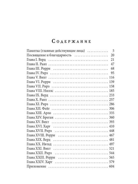 Фотография книги "Ксен Крас: Испорченные сказания. Том IV. Пробуждение знамен. Книга 1"