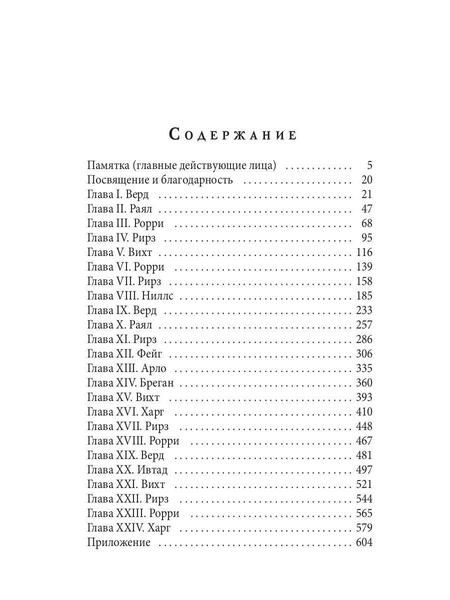 Фотография книги "Ксен Крас: Испорченные сказания. Том IV. Пробуждение знамен. Книга 1"