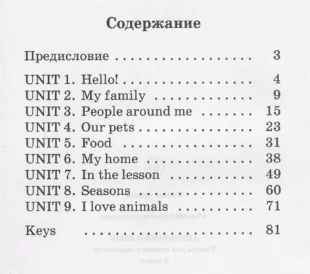 Фотография книги "Ксения Ачасова: Английский язык. 3 класс. Тексты для чтения с заданиями"