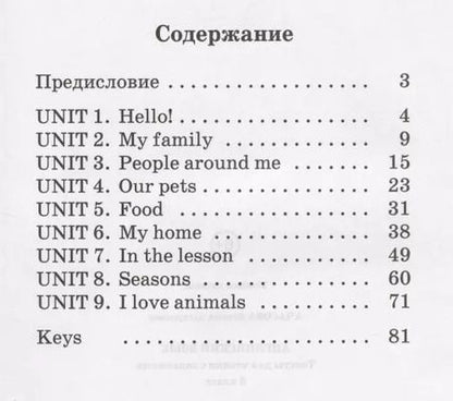 Фотография книги "Ксения Ачасова: Английский язык. 3 класс. Тексты для чтения с заданиями"