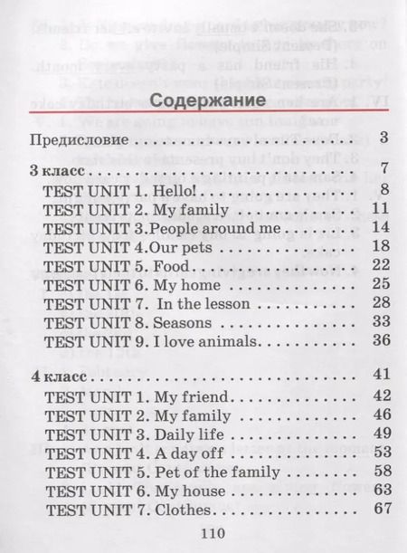 Фотография книги "Ксения Ачасова: Тесты по английскому языку. 3-4 классы"