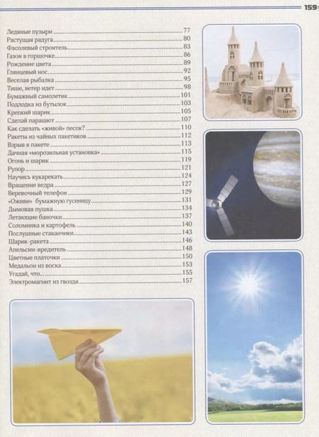 Фотография книги "Ксения Аниашвили: ДетНаучЛаб Лучшие опыты и эксперименты на улице и на даче для детей и взрослых"