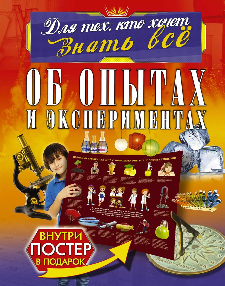 Обложка книги "Ксения Аниашвили: Об опытах и экспериментах"
