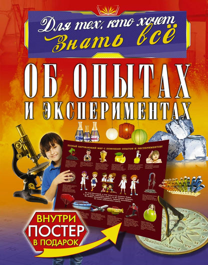 Обложка книги "Ксения Аниашвили: Об опытах и экспериментах"