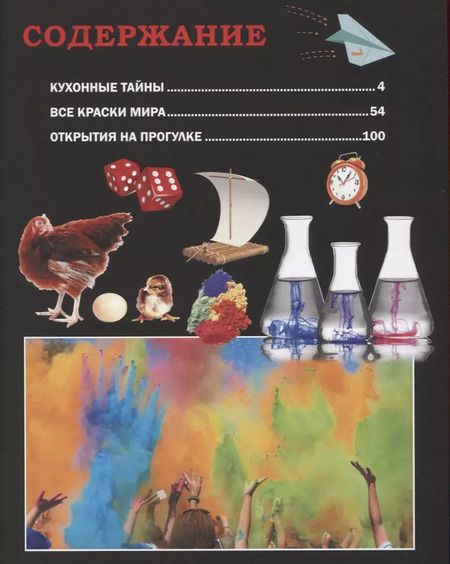 Фотография книги "Ксения Аниашвили: Об опытах и экспериментах"