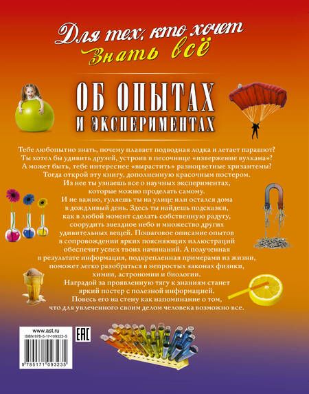 Фотография книги "Ксения Аниашвили: Об опытах и экспериментах"