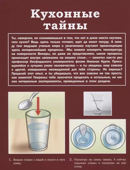 Фотография книги "Ксения Аниашвили: Об опытах и экспериментах"