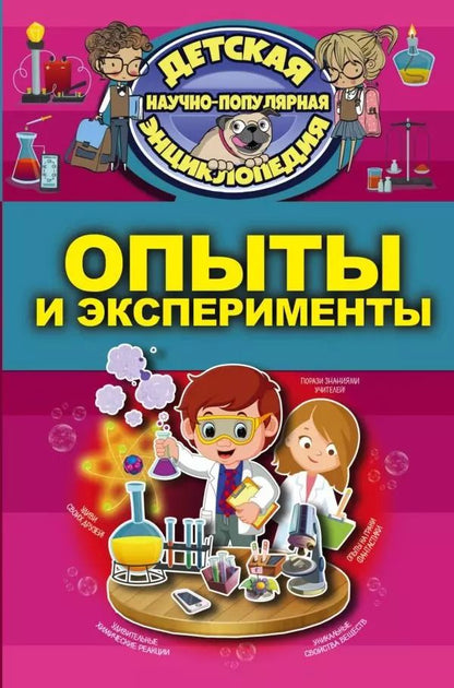 Обложка книги "Ксения Аниашвили: Опыты и эксперименты"