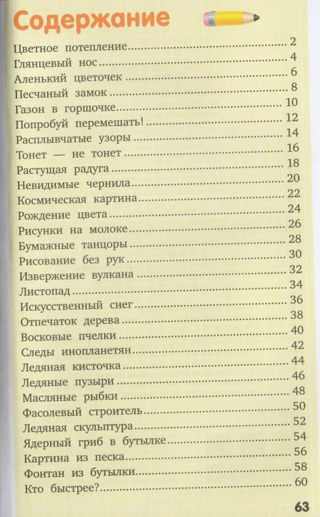 Фотография книги "Ксения Аниашвили: Опыты и эксперименты"