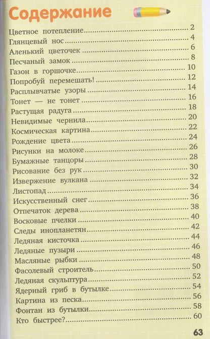 Фотография книги "Ксения Аниашвили: Опыты и эксперименты"