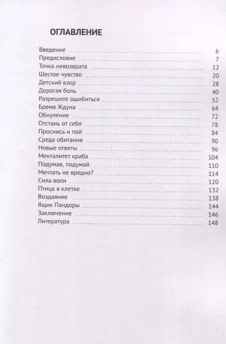 Фотография книги "Ксения Бас: Простые сложности"