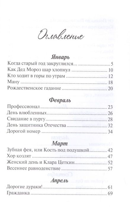 Фотография книги "Ксения Беленкова: "Зебра" для переходного возраста: повесть"
